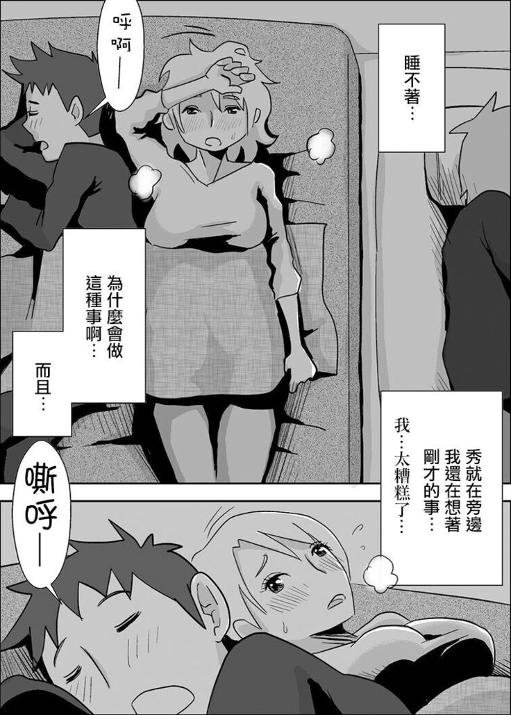 友嫁寝取 and  その後～