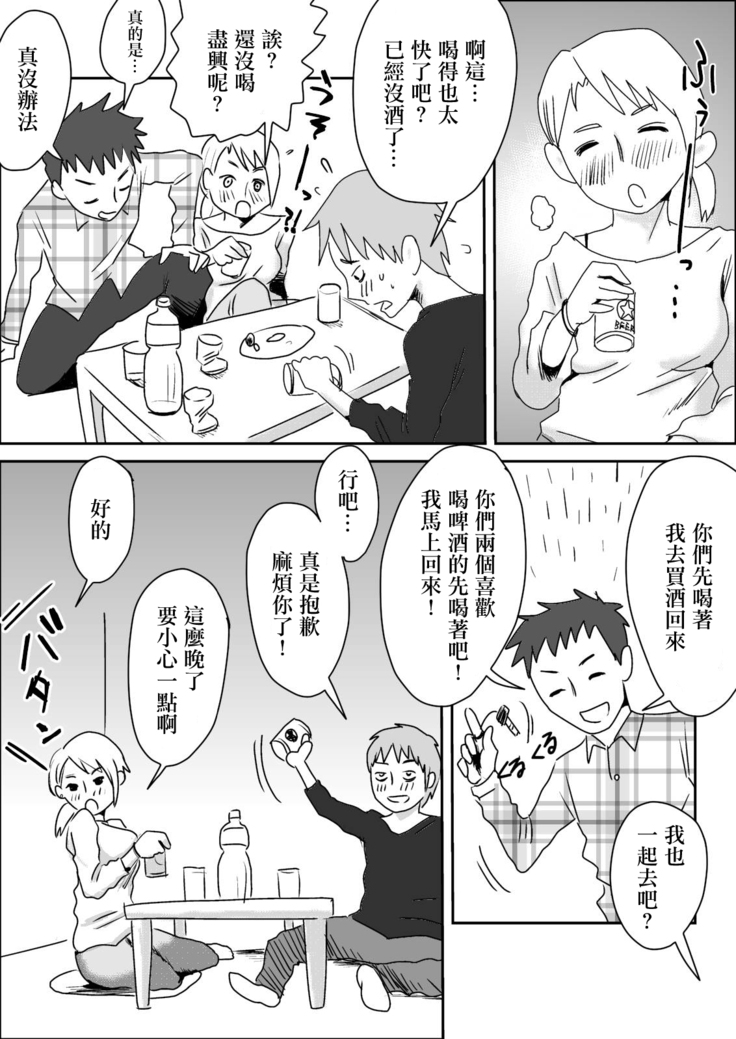 友嫁寝取 and  その後～