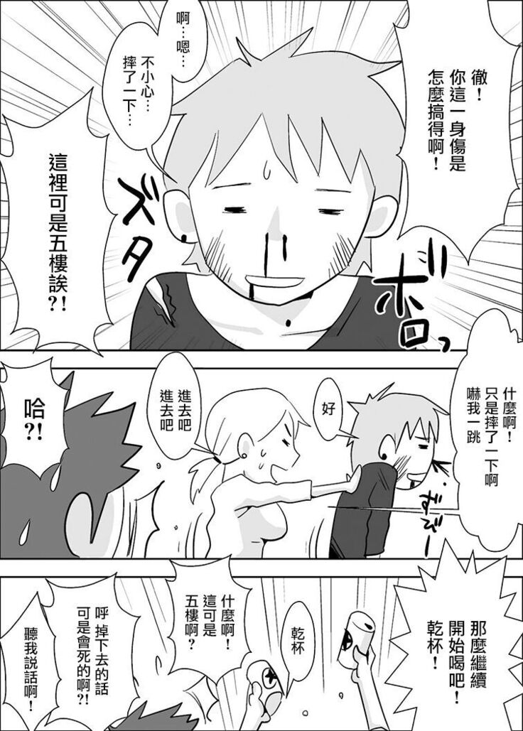 友嫁寝取 and  その後～