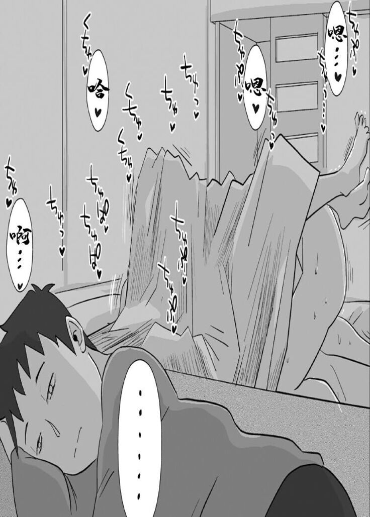 友嫁寝取 and  その後～
