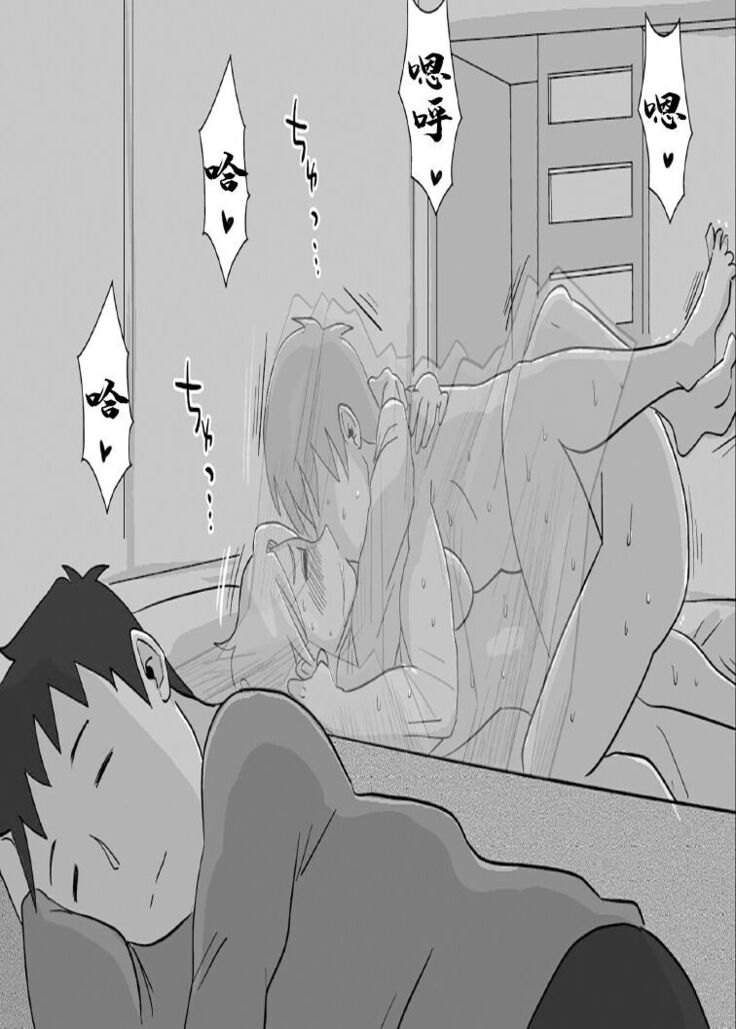 友嫁寝取 and  その後～