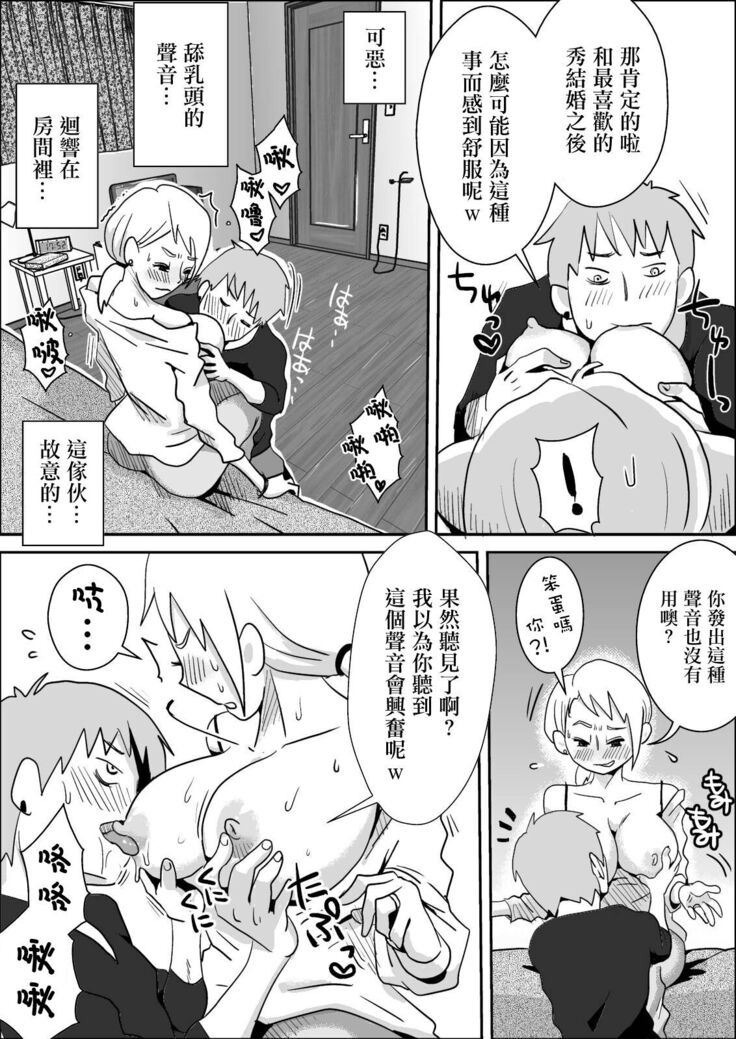 友嫁寝取 and  その後～