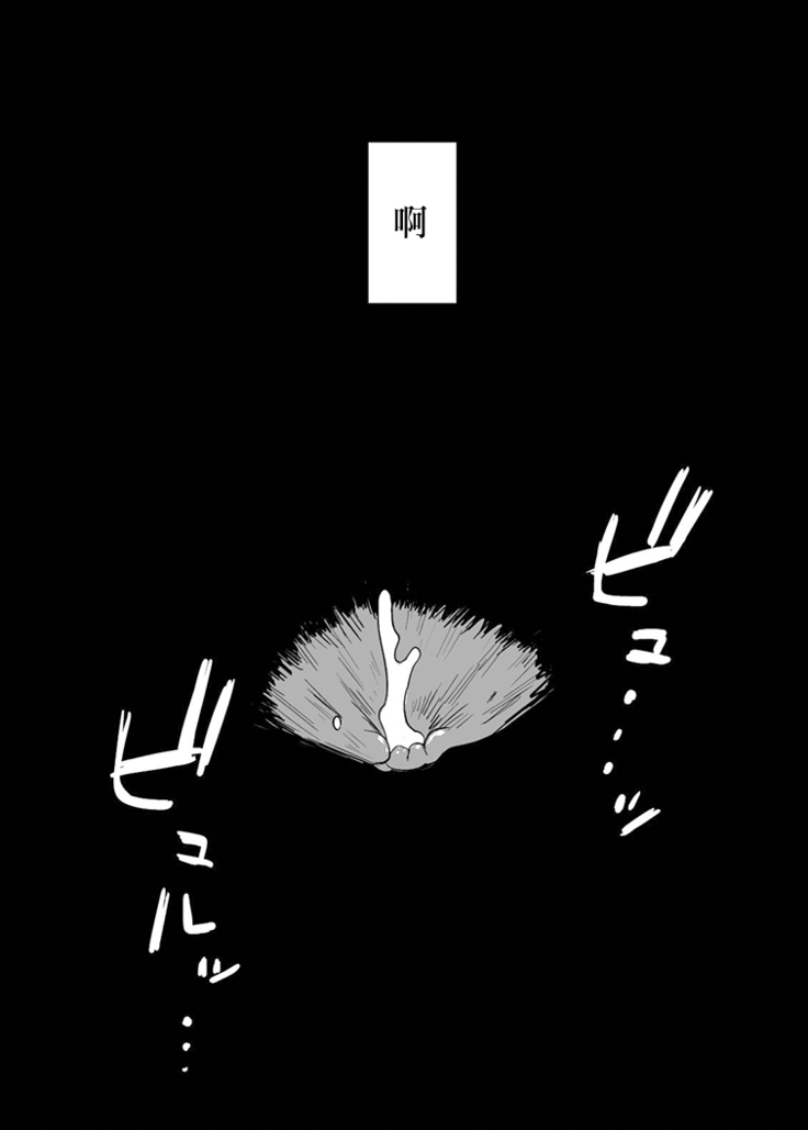 友嫁寝取 and  その後～