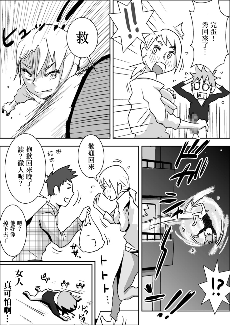 友嫁寝取 and  その後～