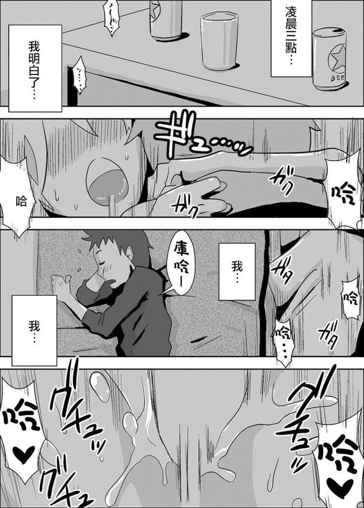 友嫁寝取 and  その後～
