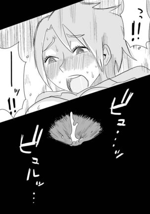 友嫁寝取 and  その後～ Page #42