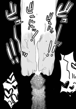 友嫁寝取 and  その後～ Page #43