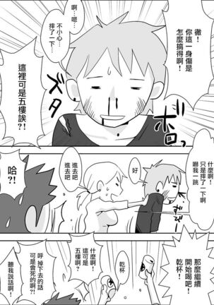 友嫁寝取 and  その後～ Page #32