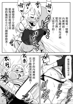 友嫁寝取 and  その後～ Page #18