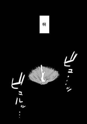友嫁寝取 and  その後～ Page #41