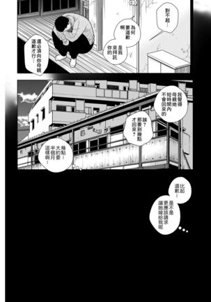 Sesshoku furyou - Page 38