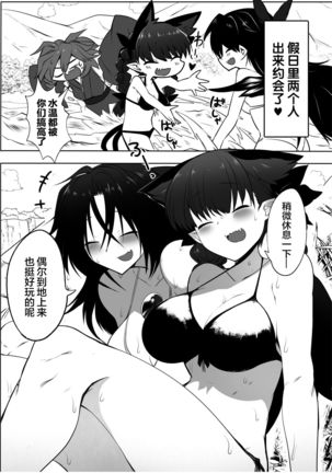 OrinUtsuho no Natsuyasumi - Page 4