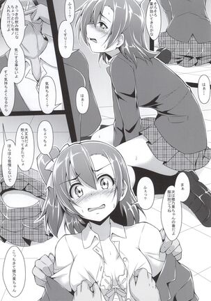 HONOKAN Page #9