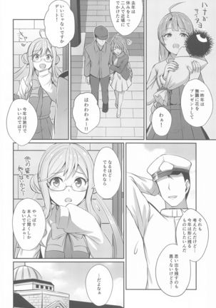Yuugumo no Hoshii Mono - Page 4