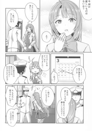Yuugumo no Hoshii Mono - Page 6