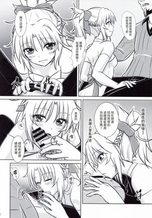 Like Father,Like Son Page #14