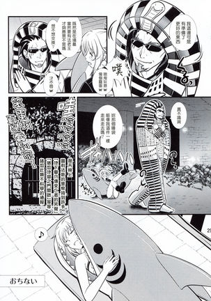 Like Father,Like Son Page #29