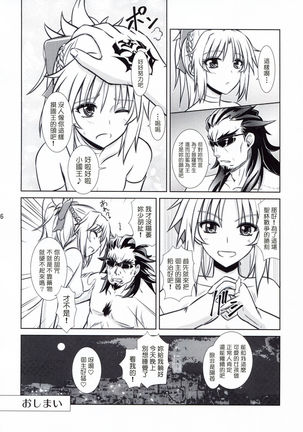 Like Father,Like Son Page #26