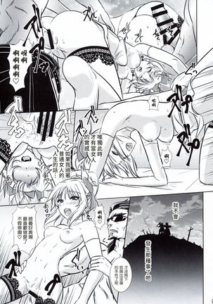 Like Father,Like Son Page #21