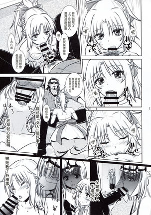 Like Father,Like Son Page #15