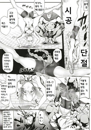 Kanchou no Mei ni Shitagaou | 함장의 명에 따르겠네 Page #17