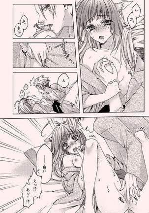 Under the moonlit Page #19