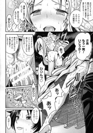 Curse Eater Juso Kuraishi Ch. 1-6 Page #95