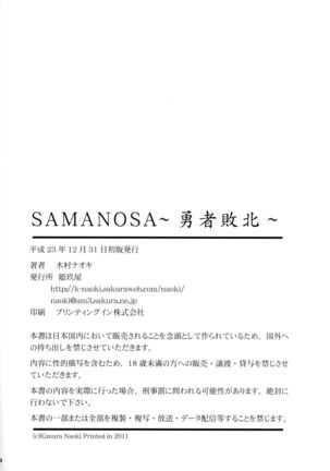 SAMANOSA - Yuusha Haiboku - Page 33