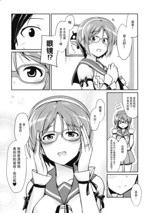 Natori wa Yume no Sekai Page #24