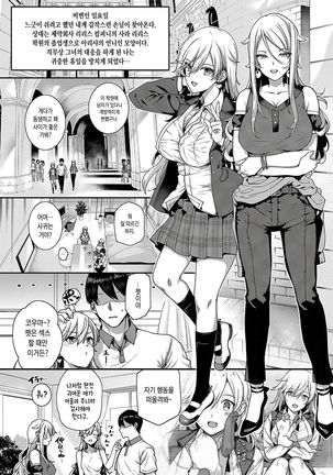 Amatsuka Gakuen no Ryoukan Seikatsu -Side story Lilith Shimai no Kyuujitsui- - Page 2