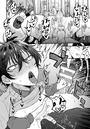 Suki de, Suki de, Sukisugite. Kouhen Page #14