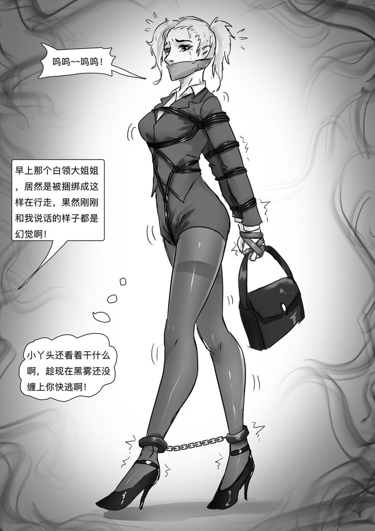 受缚寂静岭
