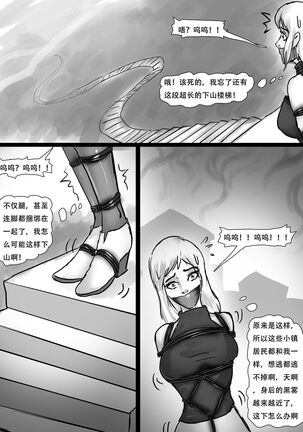 受缚寂静岭 Page #14