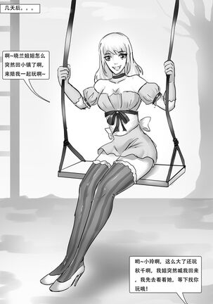 受缚寂静岭 Page #15