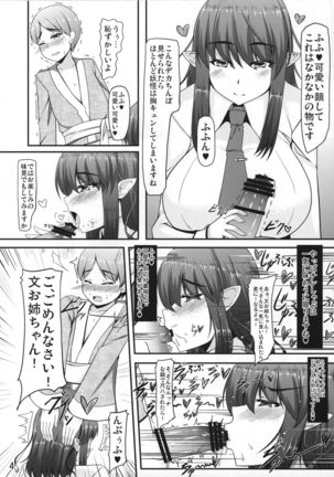 [barista   FreQuency Remember - Page 4