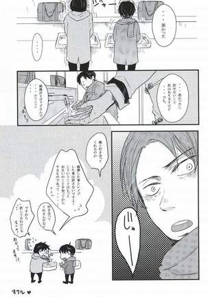 痴漢電車 - Page 37