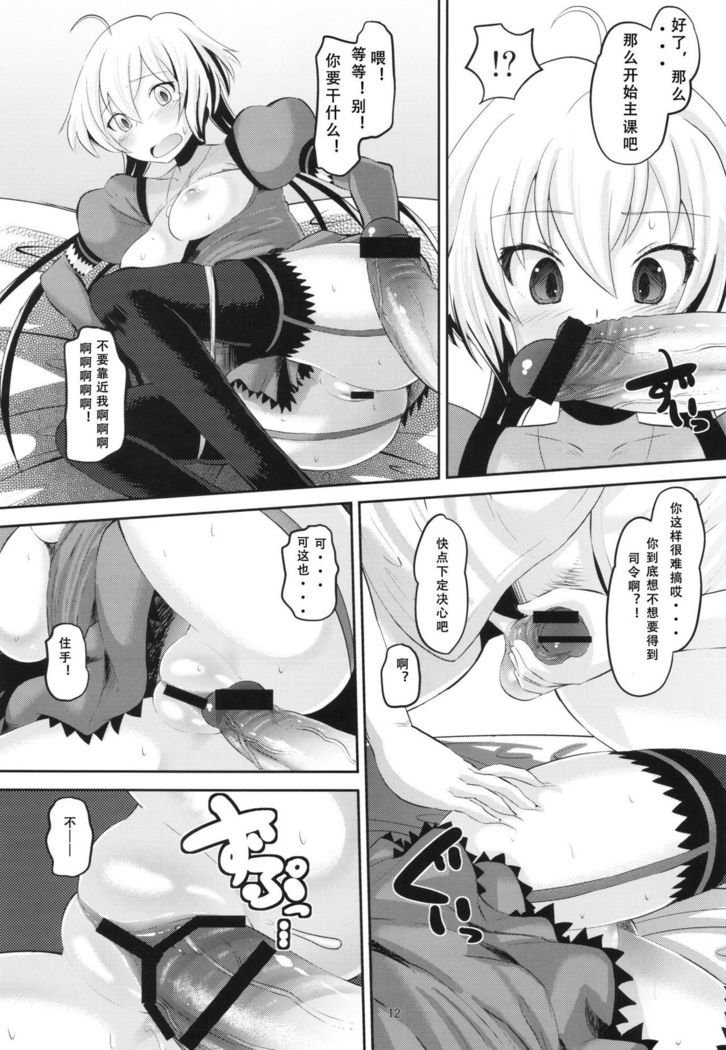 Chris-chan wo Damashite Nikutai Kaihatsu