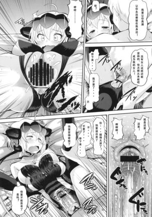 Chris-chan wo Damashite Nikutai Kaihatsu Page #31