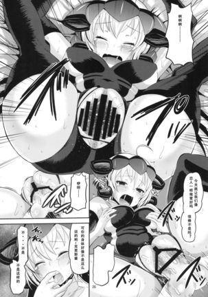Chris-chan wo Damashite Nikutai Kaihatsu Page #27