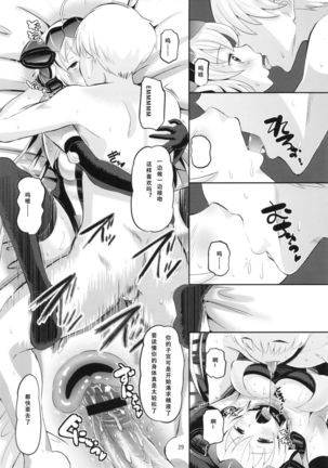 Chris-chan wo Damashite Nikutai Kaihatsu Page #30