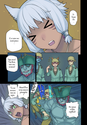 Neko Daisuki XIV Page #26