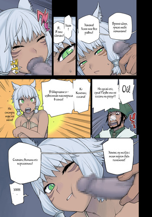 Neko Daisuki XIV Page #13