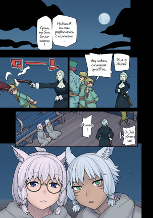 Neko Daisuki XIV Page #35