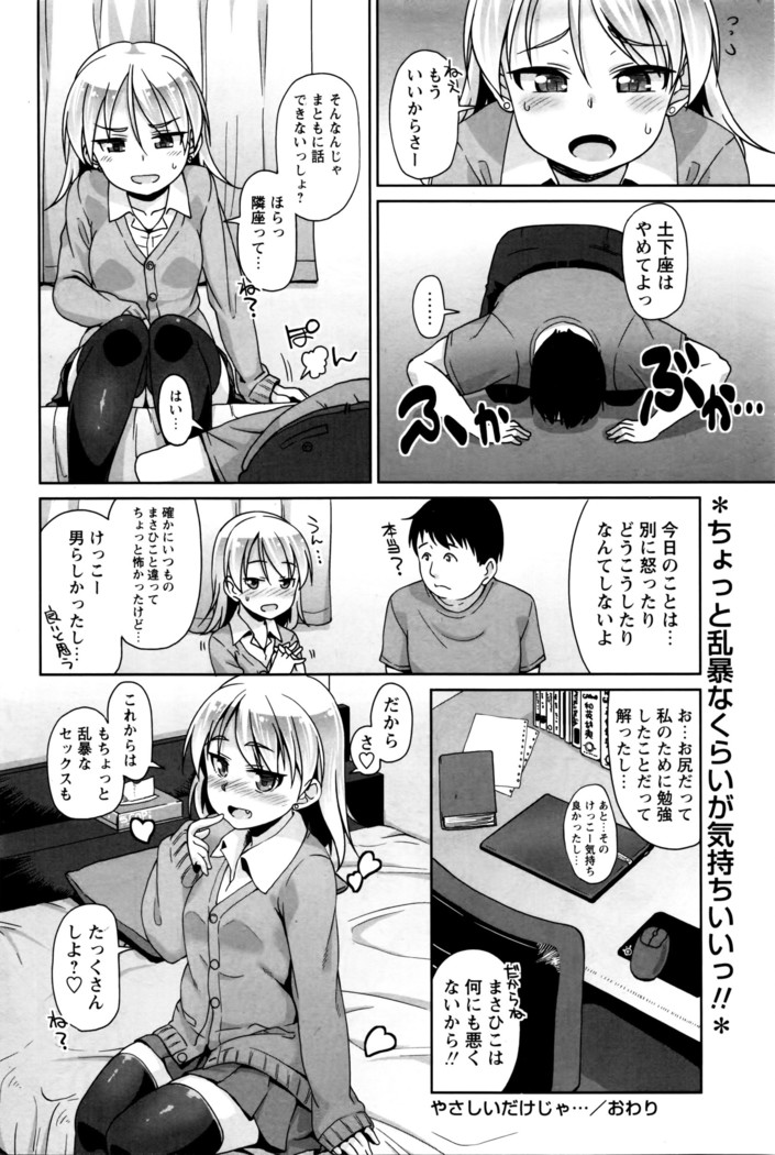 COMIC Masyo 2016-06