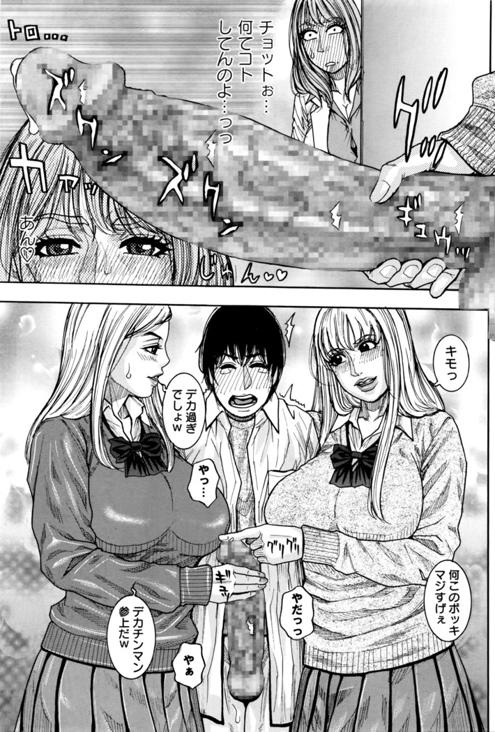 COMIC Masyo 2016-06