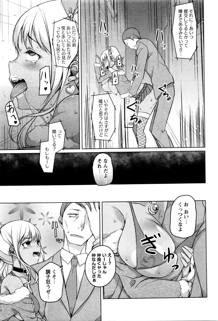 COMIC Masyo 2016-06