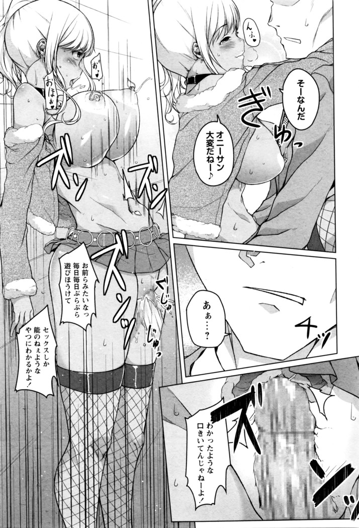 COMIC Masyo 2016-06
