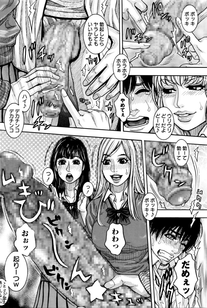 COMIC Masyo 2016-06