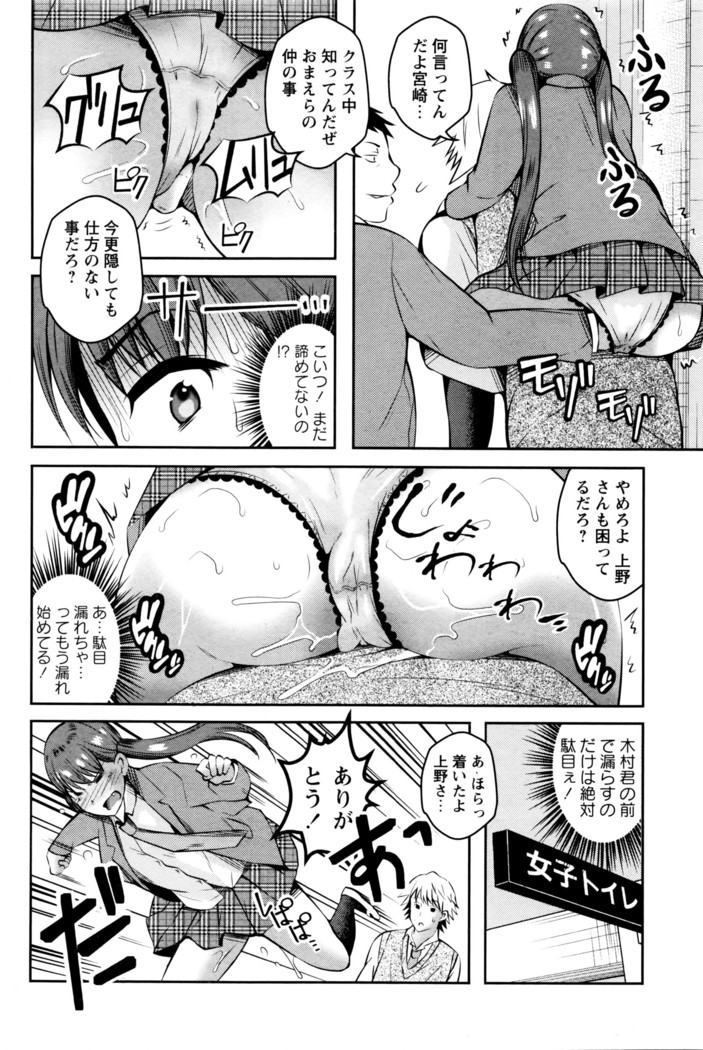 COMIC Masyo 2016-06