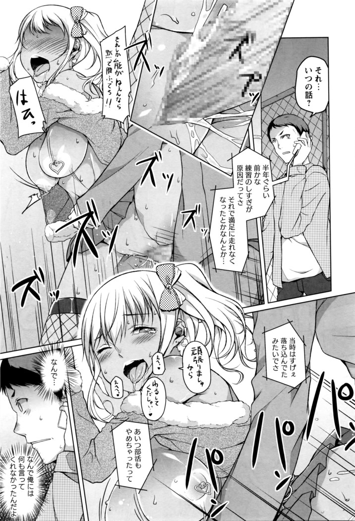COMIC Masyo 2016-06